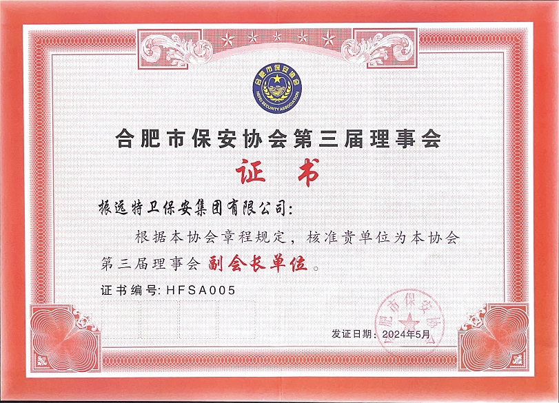 副会长单位.jpg